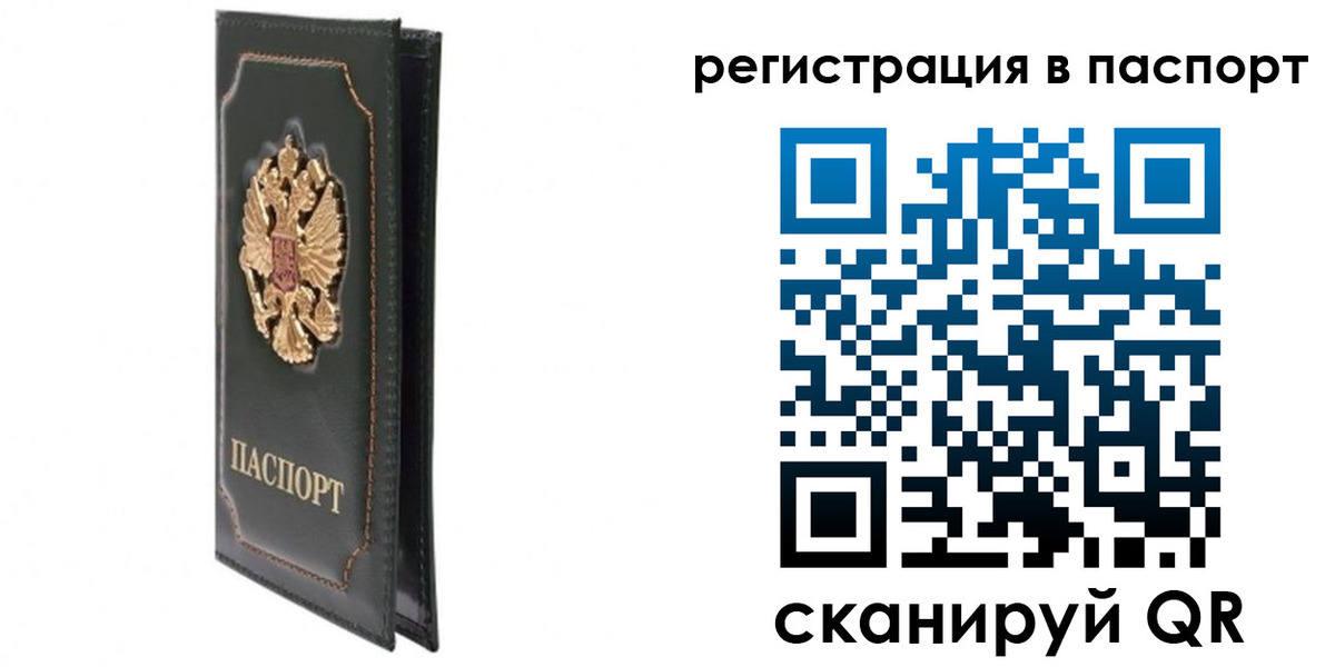 временная регистрация госуслуги в Таре