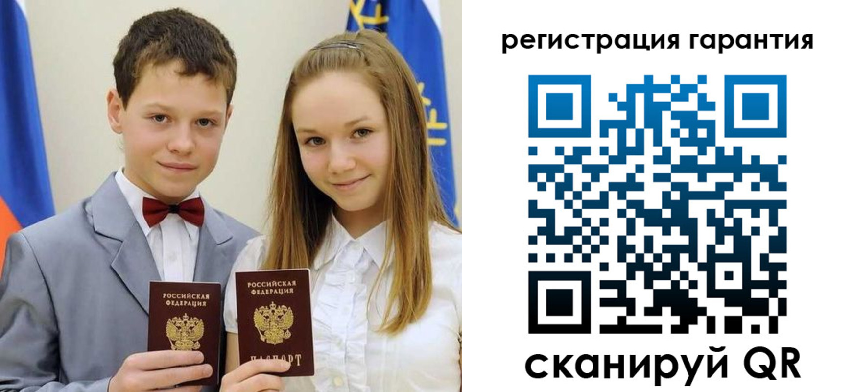 временная регистрация законно в Таре