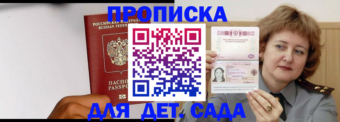 миграционный учет в Таре