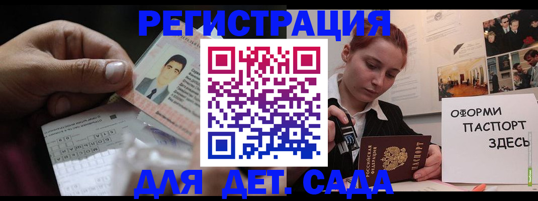 временная регистрация гарантия в Таре