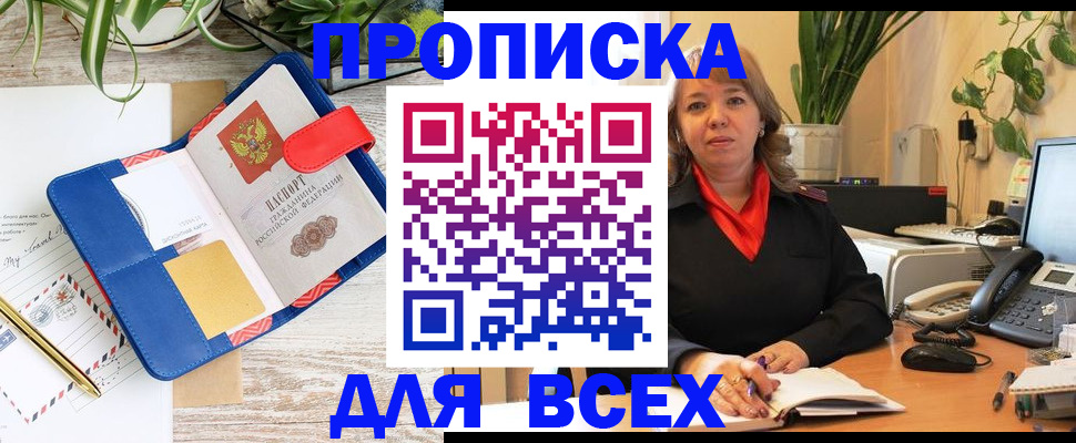 прописка ребенка в Таре